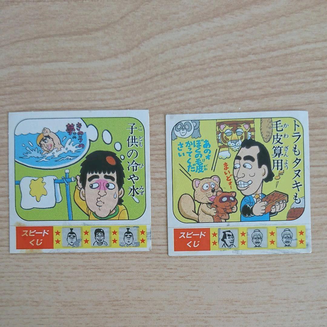 ケンちゃんラーメンシール