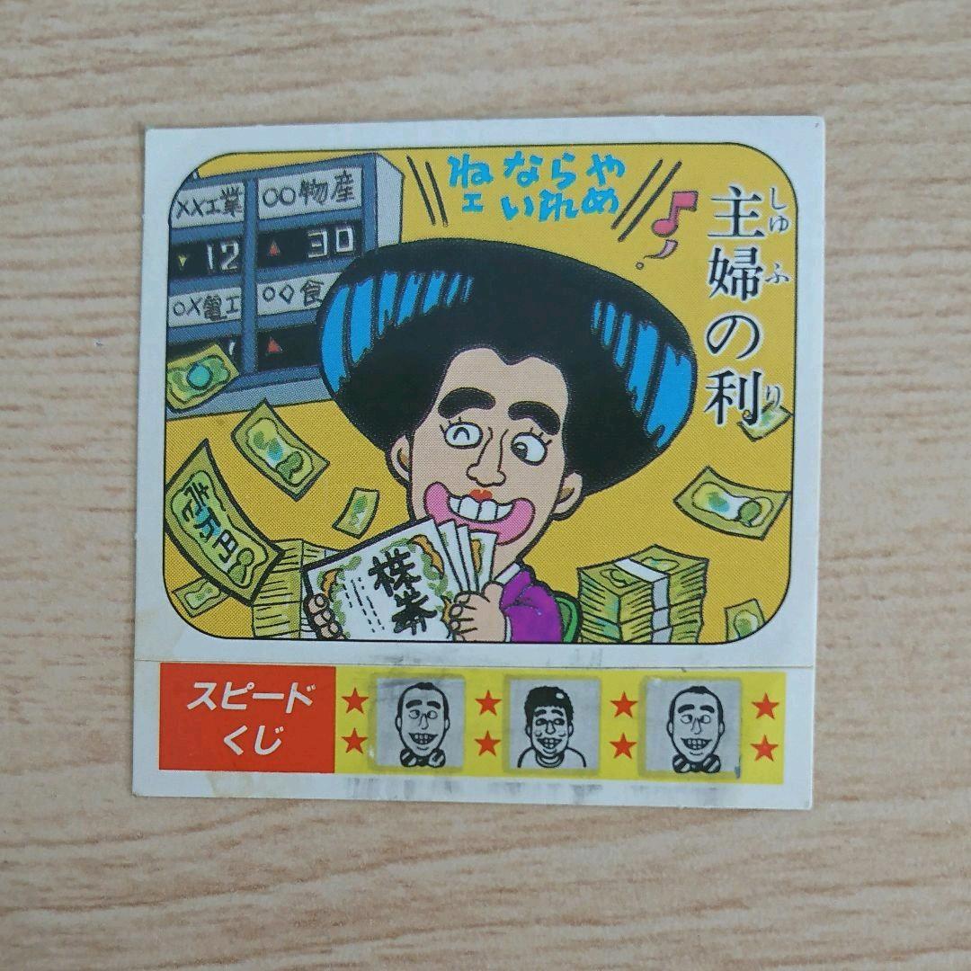 ケンちゃんラーメンシール