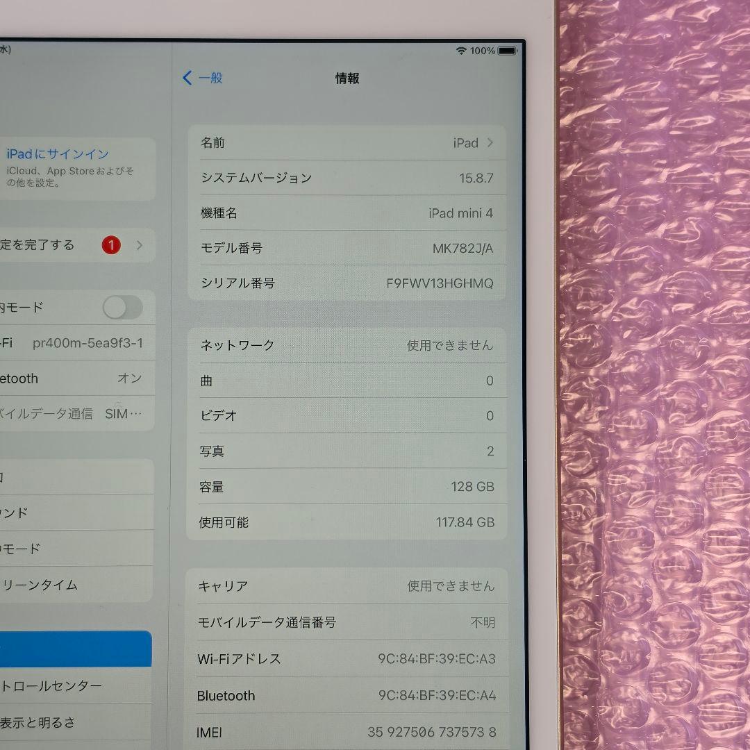 美品　iPad mini 4　128GB　バッテリー大変良好　SIMフリー