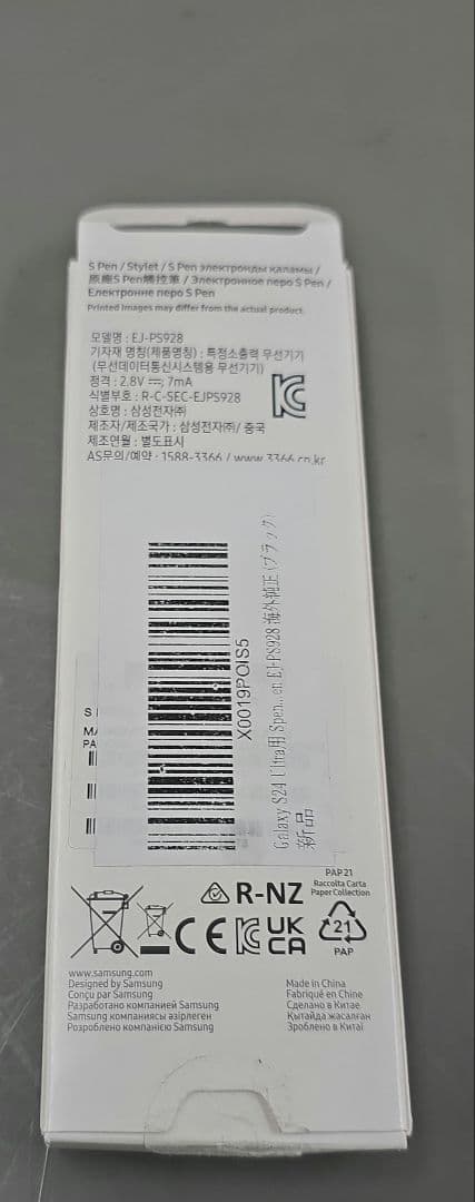 液タブ・ペンタブ Samsung S Pen Galaxy S24 Ultra