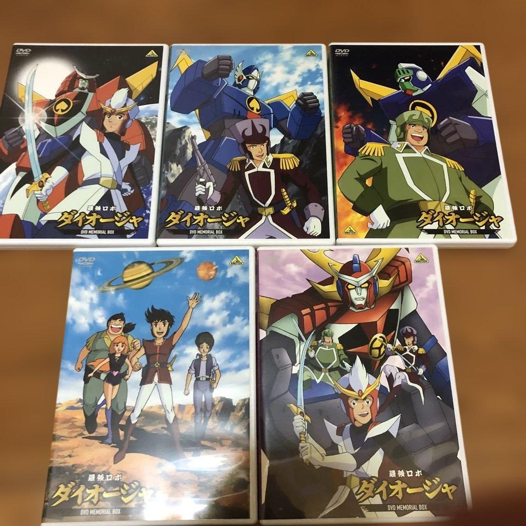 最強ロボ ダイオージャ DVDメモリアルボックス〈9枚組〉