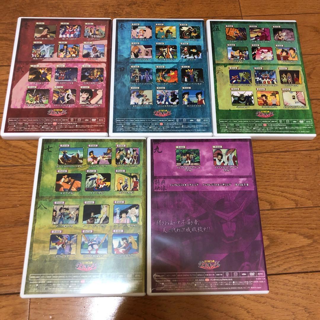 最強ロボ ダイオージャ DVDメモリアルボックス〈9枚組〉