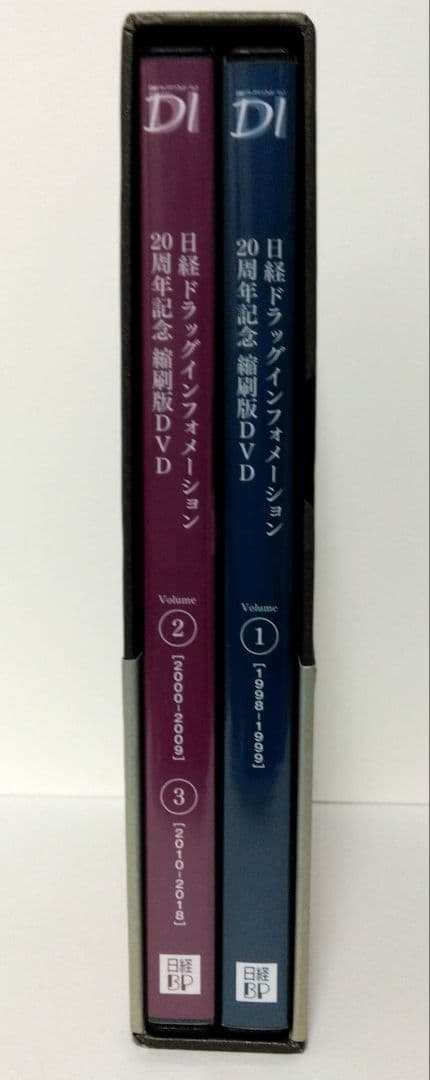 「ほぷな様用」日経DI 20周年記念　縮刷版DVD［1998-2018］