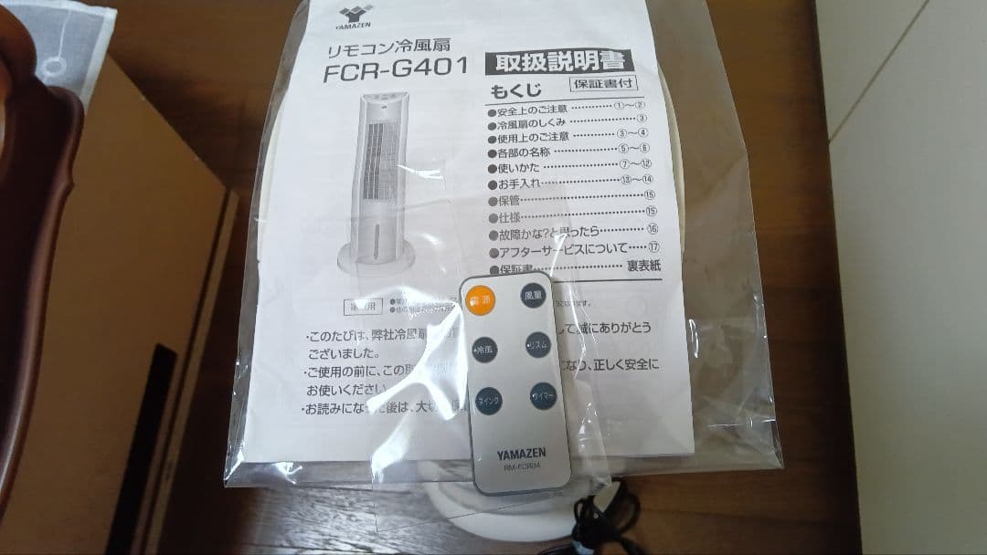冷風扇　リモコン付き　YAMAZEN　動作確認済です。キャスター付き。