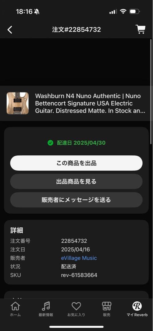 極美品 Washburn N4 Authentic ClipLock付
