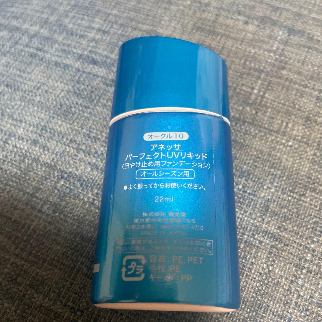 アネッサ　パーフェクトUVリキッド　ファンデーション　オークル10