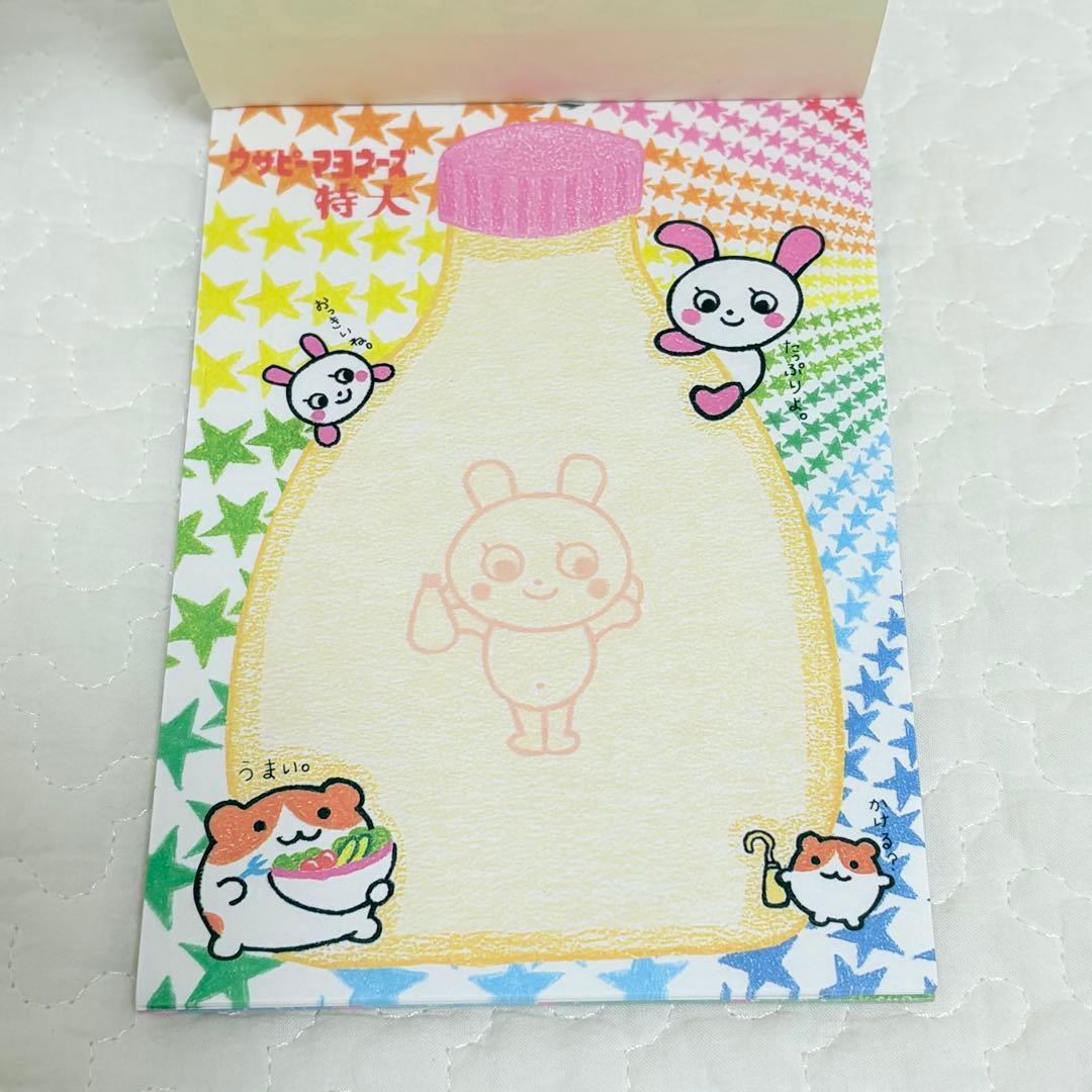 クラックス ウサピーマヨネーズ メモ帳　平成レトロ