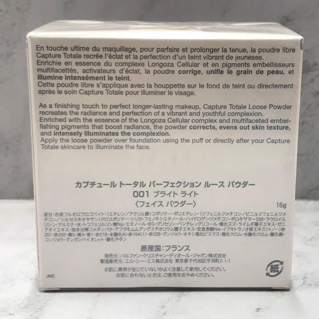 【新品】ディオール　カプチュールトータル　Dior CAPTURE TOTAL
