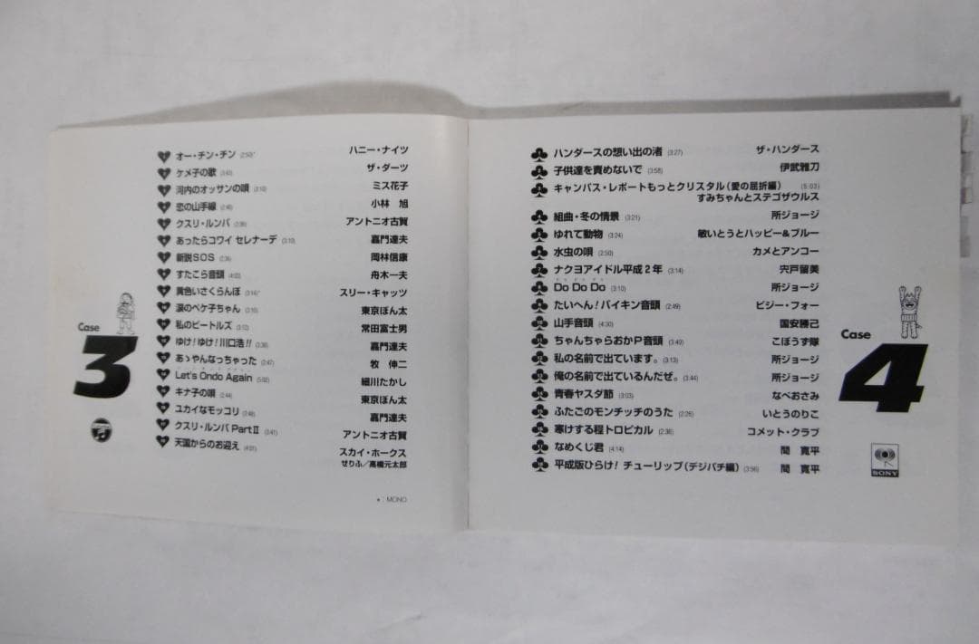 笑ケース(コミックソング集) CD 1-6巻セット