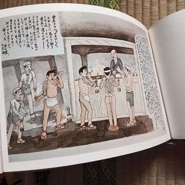 筑豊炭坑絵巻　山本作兵衛　著者署名入り