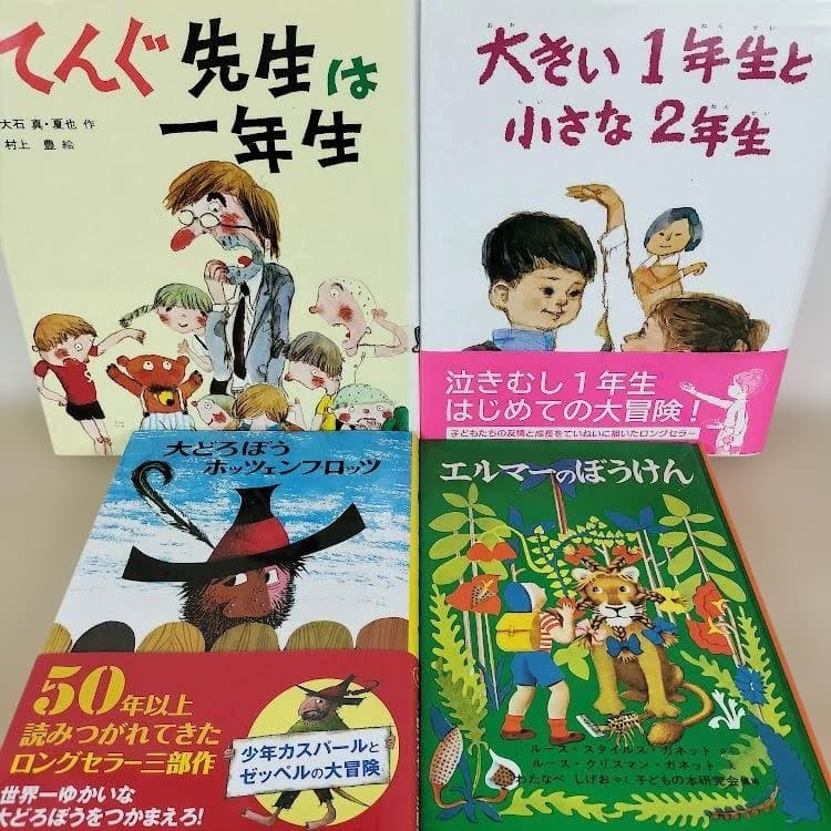 児童書☆低学年～☆４０冊セット☆くもん推薦図書☆課題図書☆まとめ売りB320