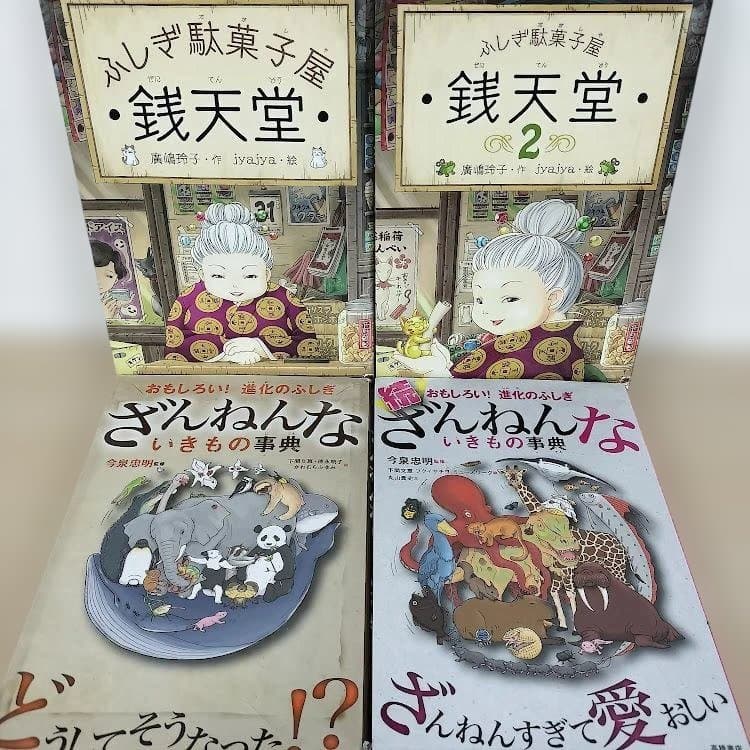 児童書☆低学年～☆４０冊セット☆くもん推薦図書☆課題図書☆まとめ売りB320
