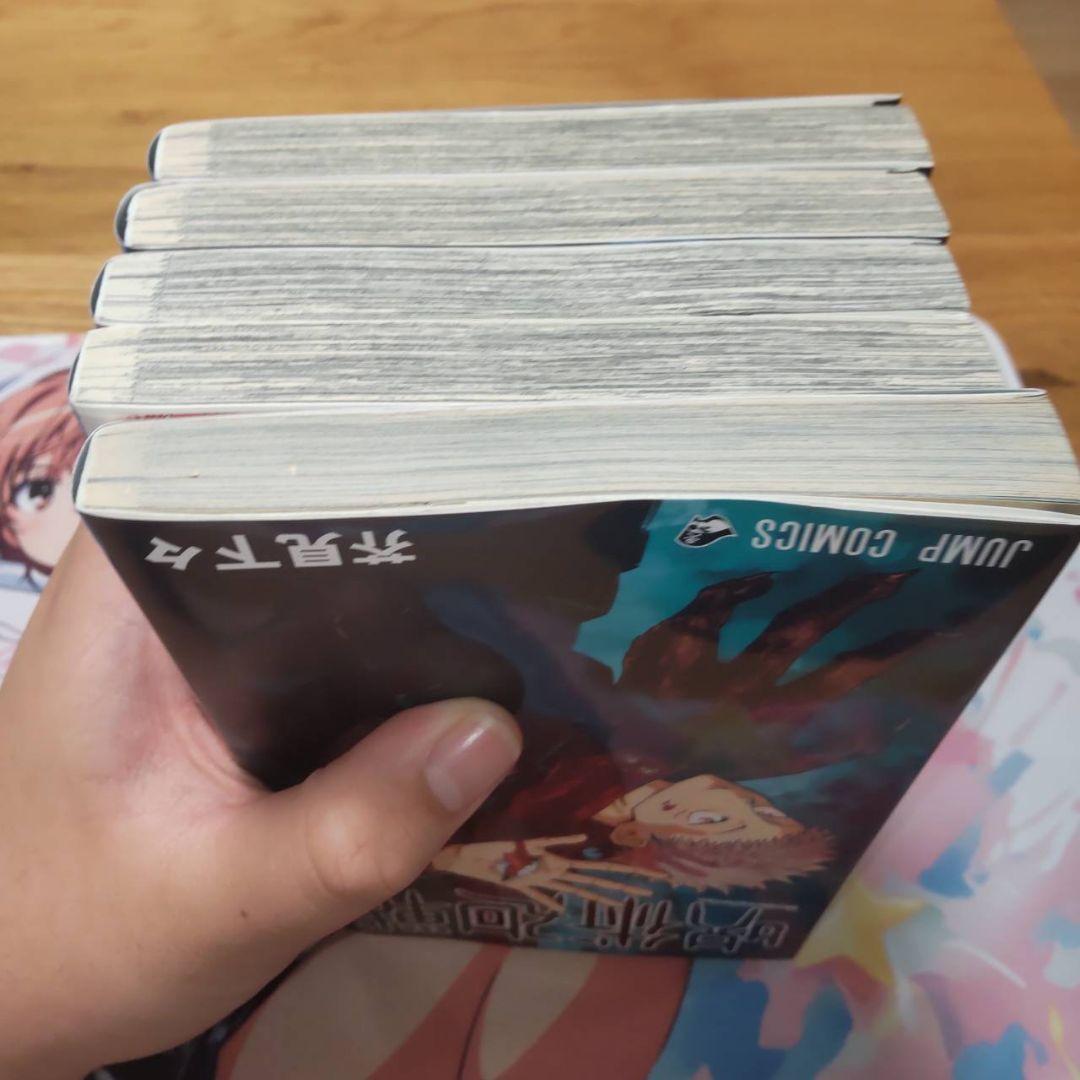 呪術廻戦　1巻　2巻　3巻　4巻　5巻　ジャンパラ付き　初版　美品　おまけ付き