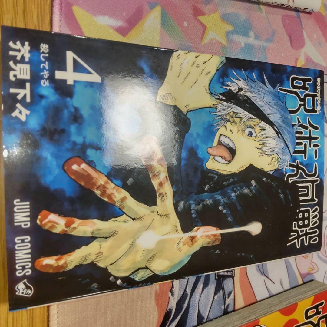 呪術廻戦　1巻　2巻　3巻　4巻　5巻　ジャンパラ付き　初版　美品　おまけ付き