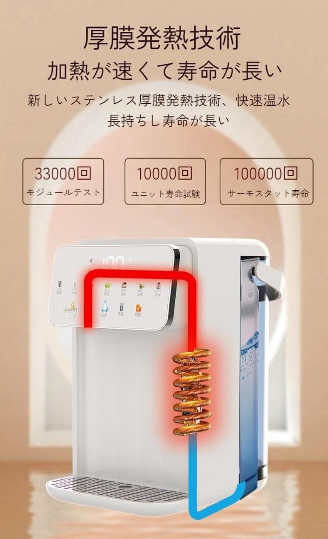 卓上ウォーターサーバー 浄水型ウォーターサーバー 水道水電気ケトル 湯沸かし器