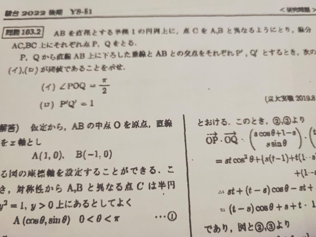 駿台の三森先生による最新年22年数学YS1配布プリントフルセット　河合塾　鉄緑会