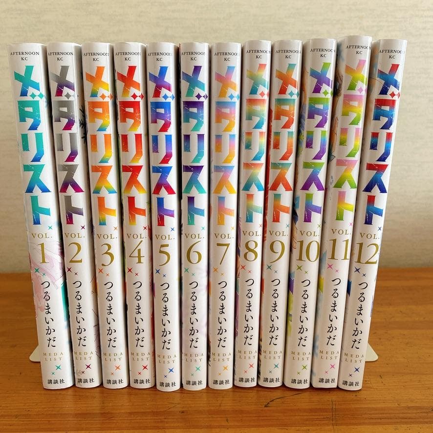 メダリスト　既刊全巻セット　1〜12巻　つるまいかだ