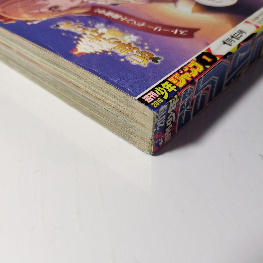 少年ジャンプチェンソーマン初掲載号