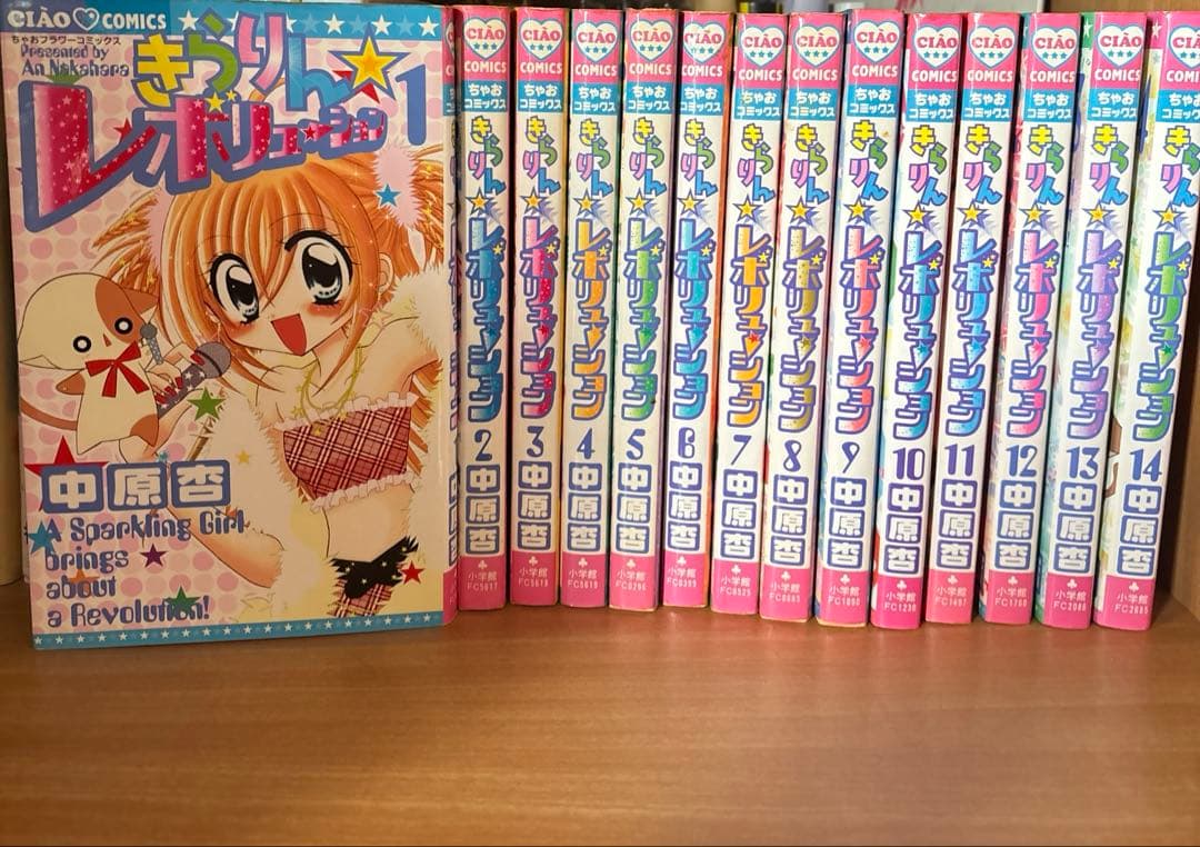 きらりん⭐︎レボリューション　全巻セット　一部初版