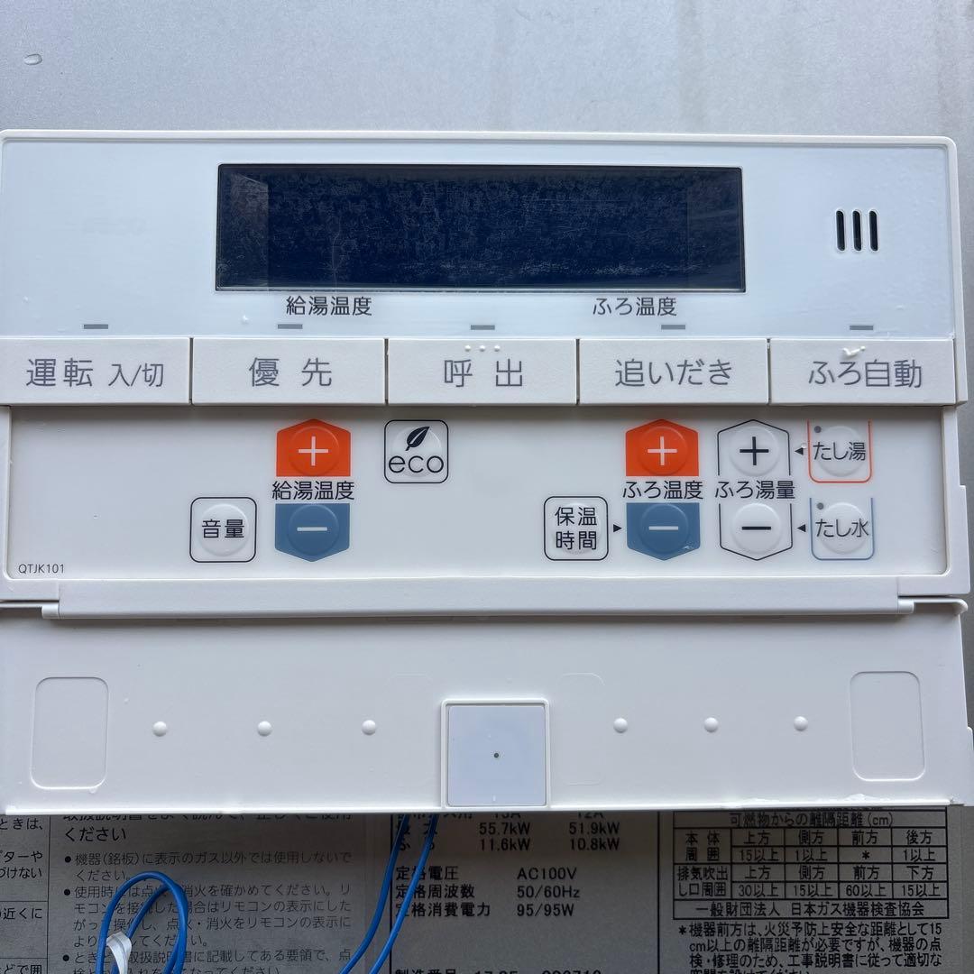 ノーリツECOジョーズ都市ガス　風呂給湯器GT-C2462AWX 17年製