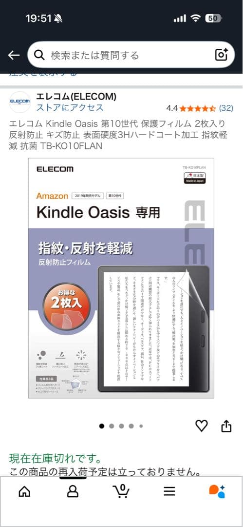 kindle oasis 第10世代　wifi 広告なし　32GB