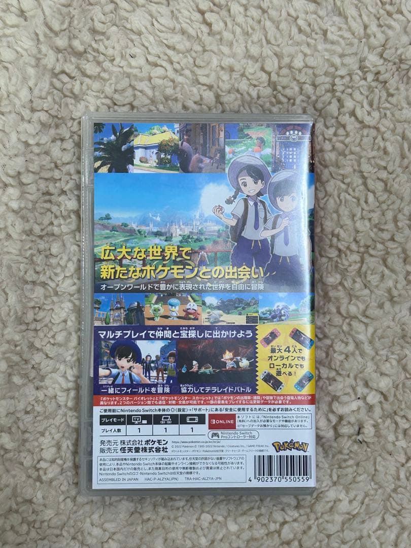 ポケモン バイオレット プロモーションカード付き