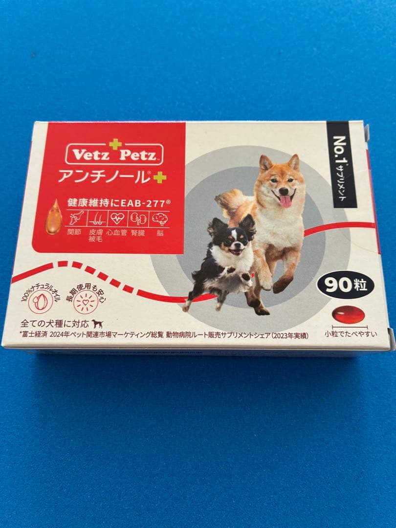 Vetz Petz アンチノールプラス 90粒の犬用サプリメントです。