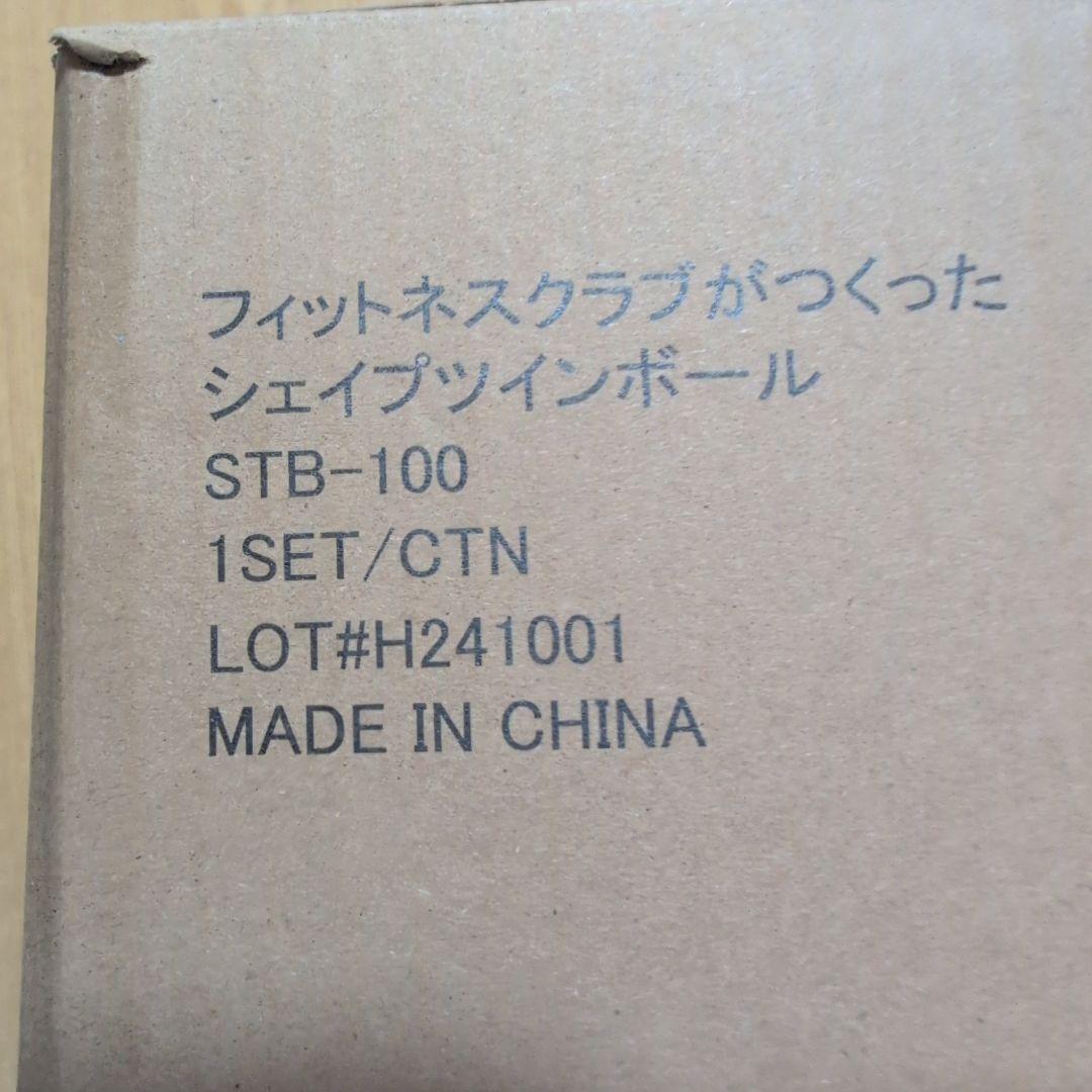 シェイプツインボール STB-100