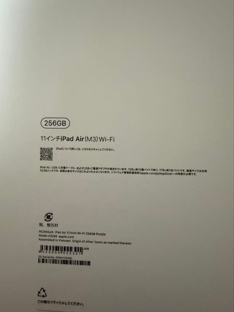 Apple iPad Air (M3) 256GB Wi-Fi　パープル