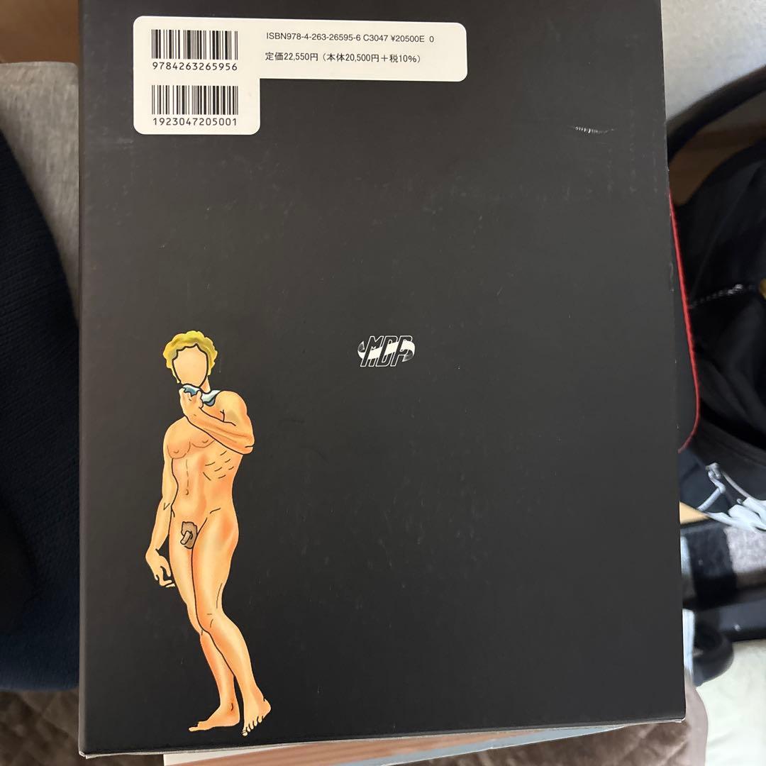 カパンジー機能解剖学(全3巻)