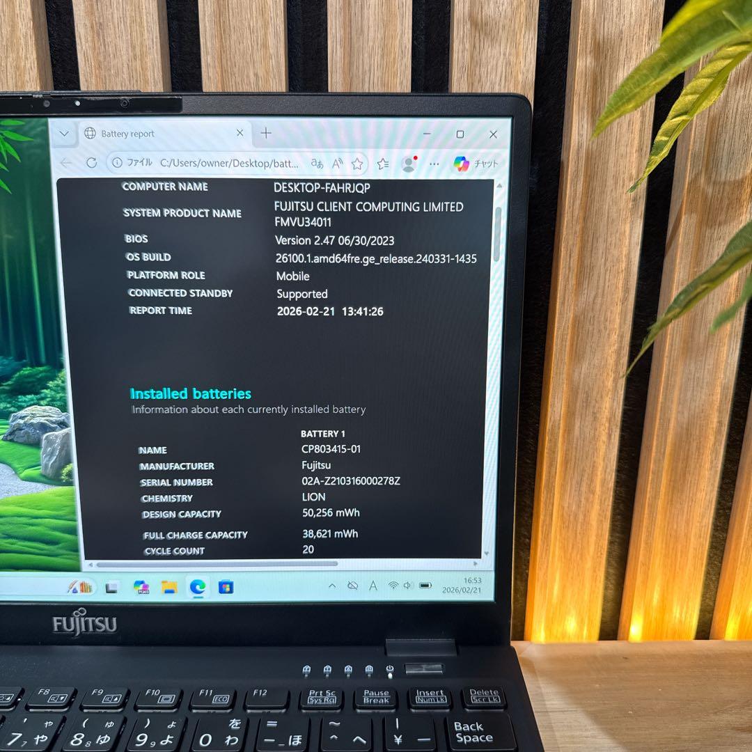 美品‼️LIFEBOOK U9311☘最高峰i7第11世代☘FHD☘ノートパソコン