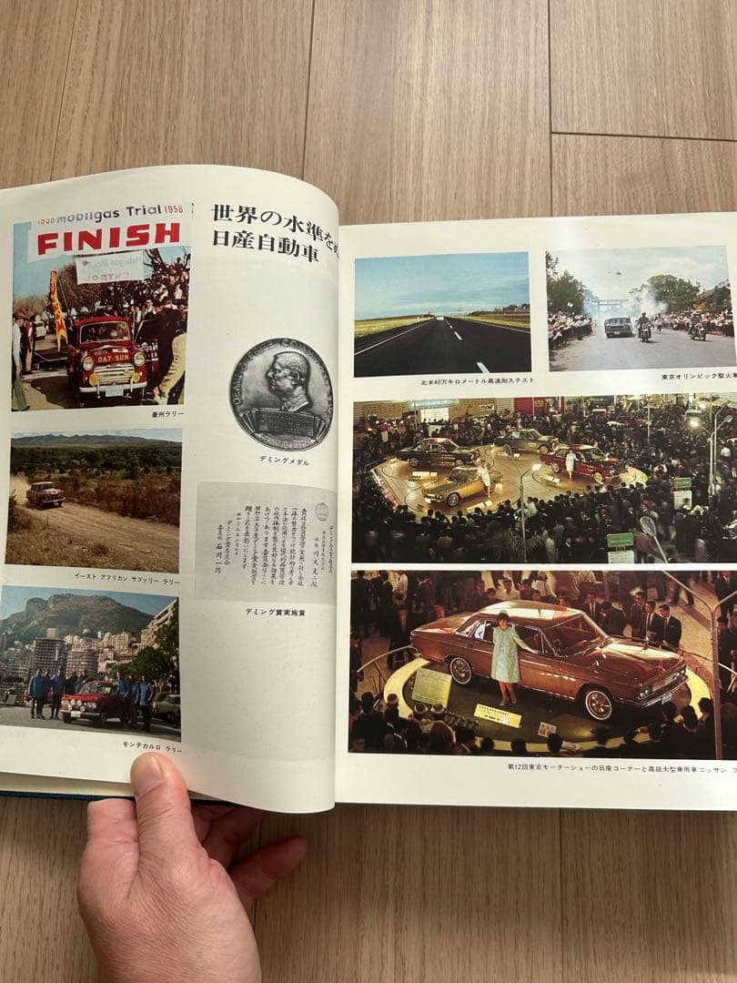 【日産&旧車ファン】日産自動車30年史(ケース付き)+50年史セット販売！