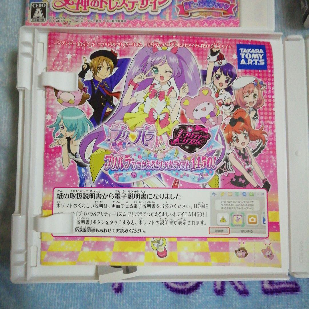 女神のドレスデザイン　オールスターライブ　グランプリNo.1！アイテム1450！