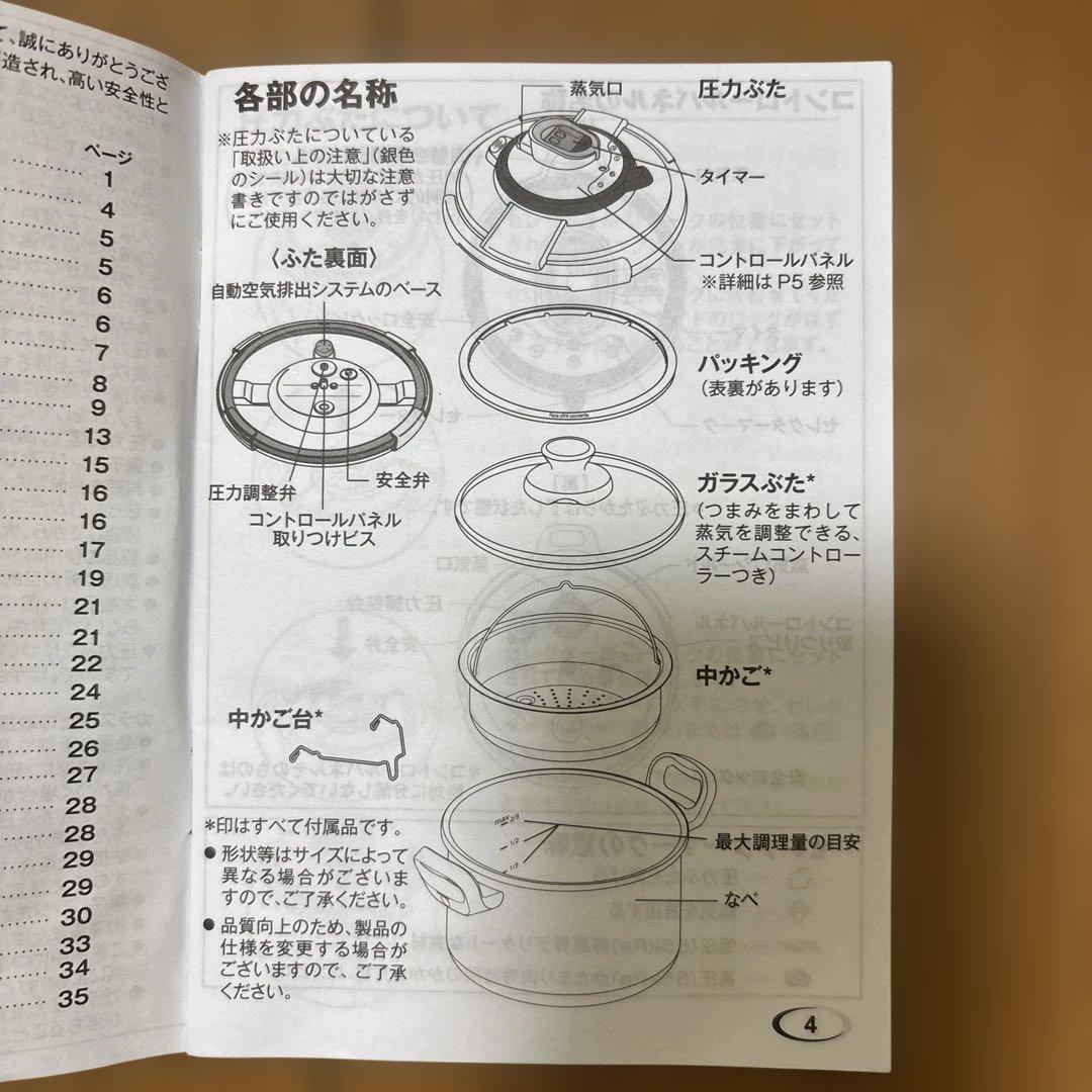 値下げ　ティファール　圧力鍋　アクティクック　シンプリー　6リットル