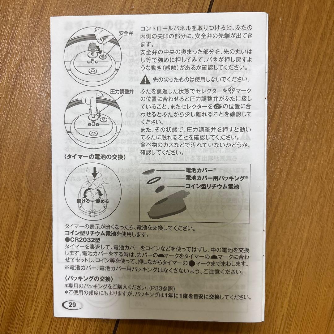 値下げ　ティファール　圧力鍋　アクティクック　シンプリー　6リットル