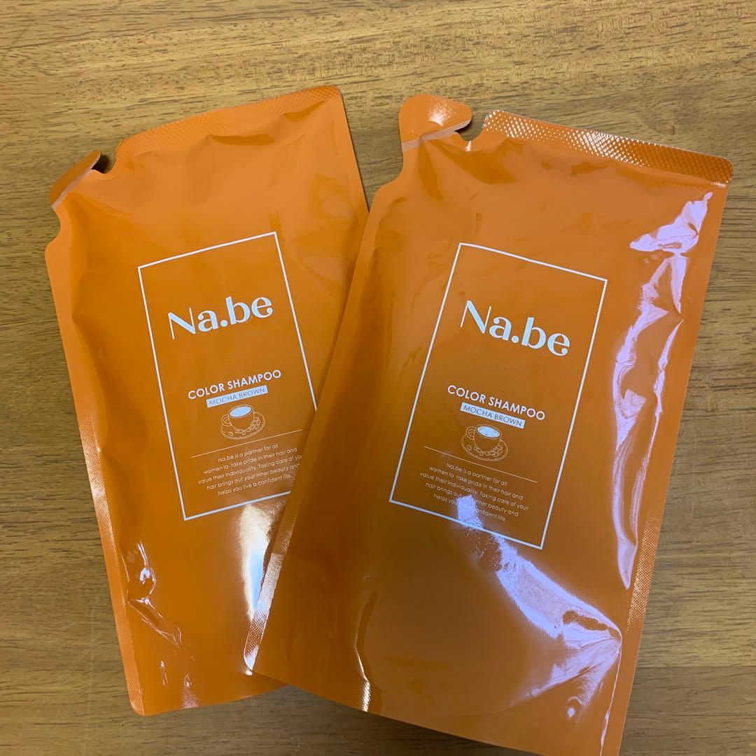 Na.be カラーシャンプー　モカブラウン　2個セット