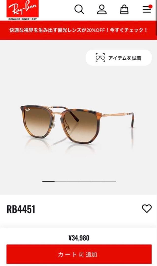 Ray-Ban サングラスRB4451