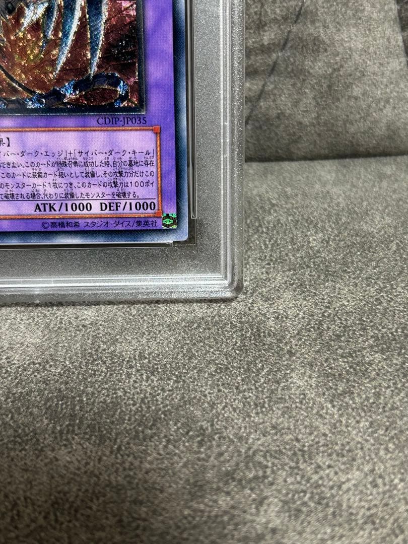T*読様 鎧黒竜サイバーダークドラゴン　レリーフ　psa9 極美品
