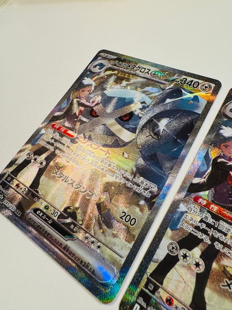 ポケモンカード メガドリームex ダイゴのメタグロスex SAR ×2枚セット販