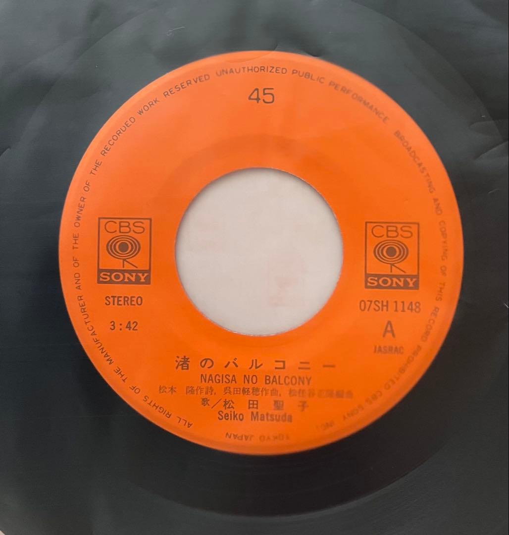 美品/美盤 直筆サイン付き松田聖子 シングルレコード 渚のバルコニー　1枚