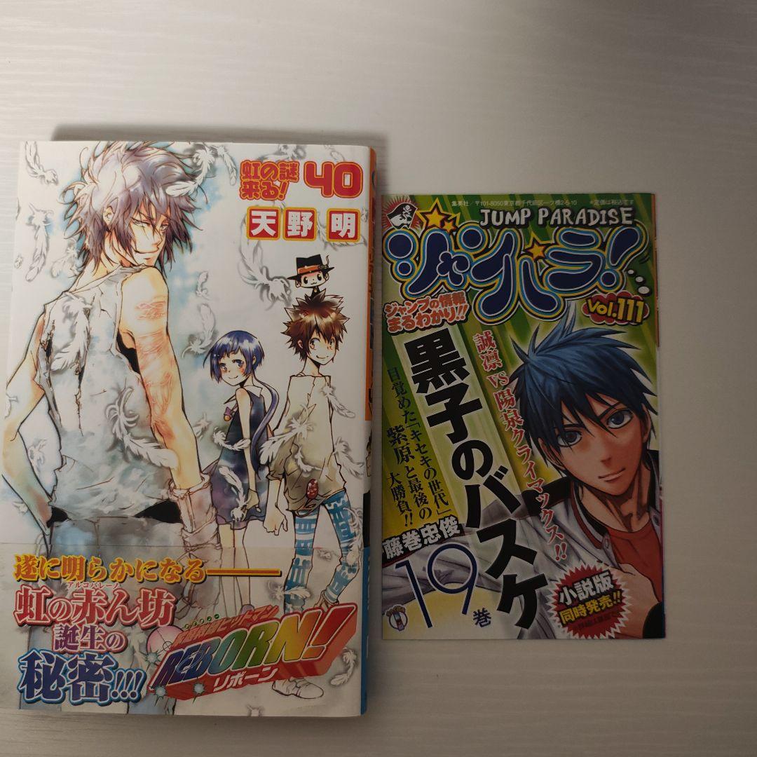 家庭教師ヒットマンREBORN!　25、26、28、32、34〜42　初版帯付き
