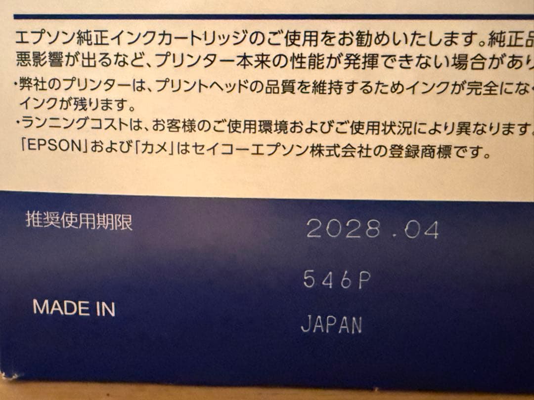 ep-882aw エプソンプリンターと純正インク　カメ