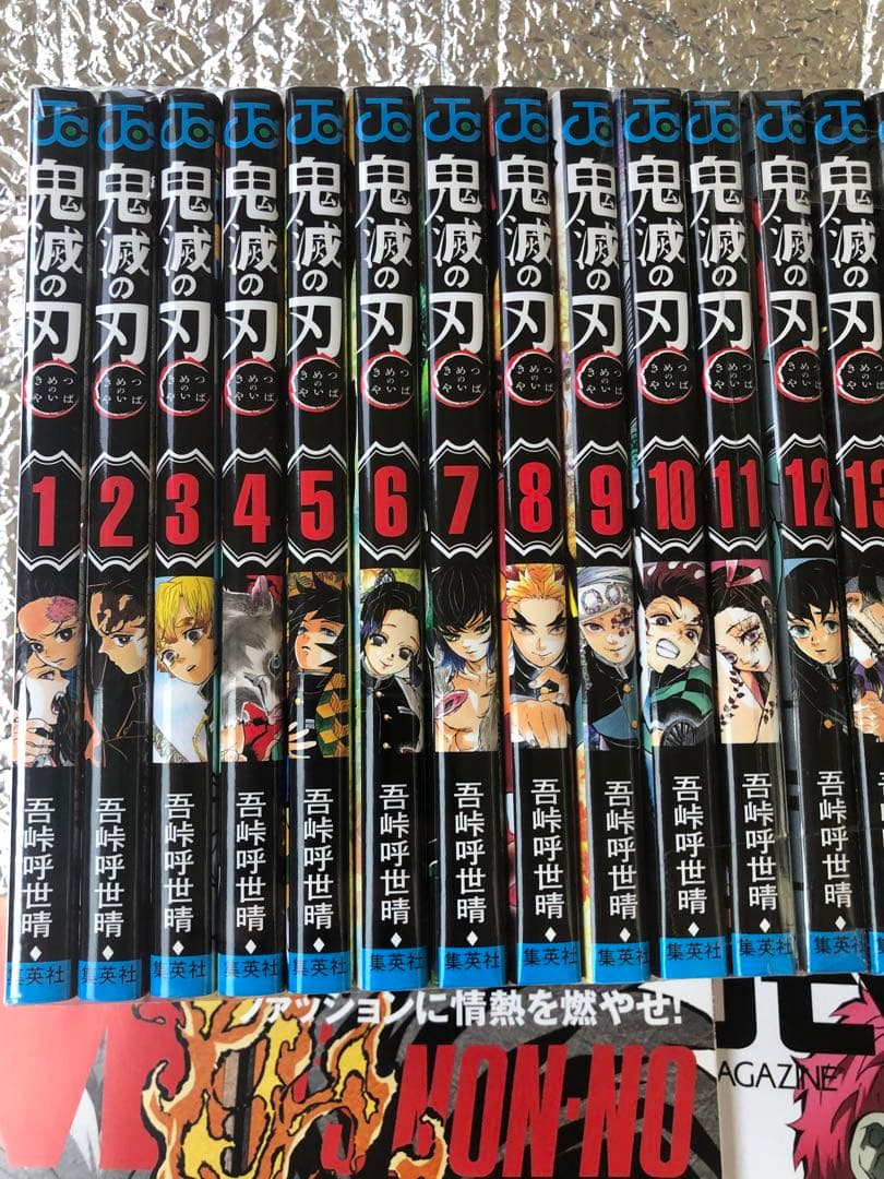 鬼滅の刃 全巻 1〜23巻　関連3冊