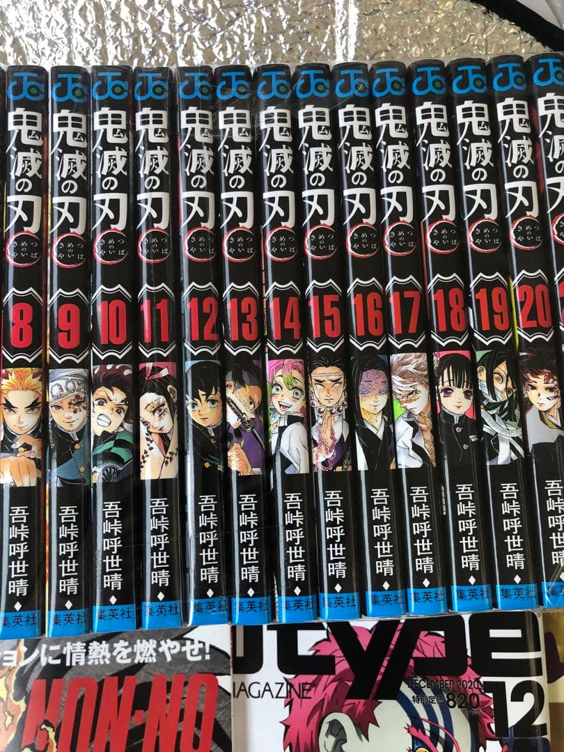 鬼滅の刃 全巻 1〜23巻　関連3冊