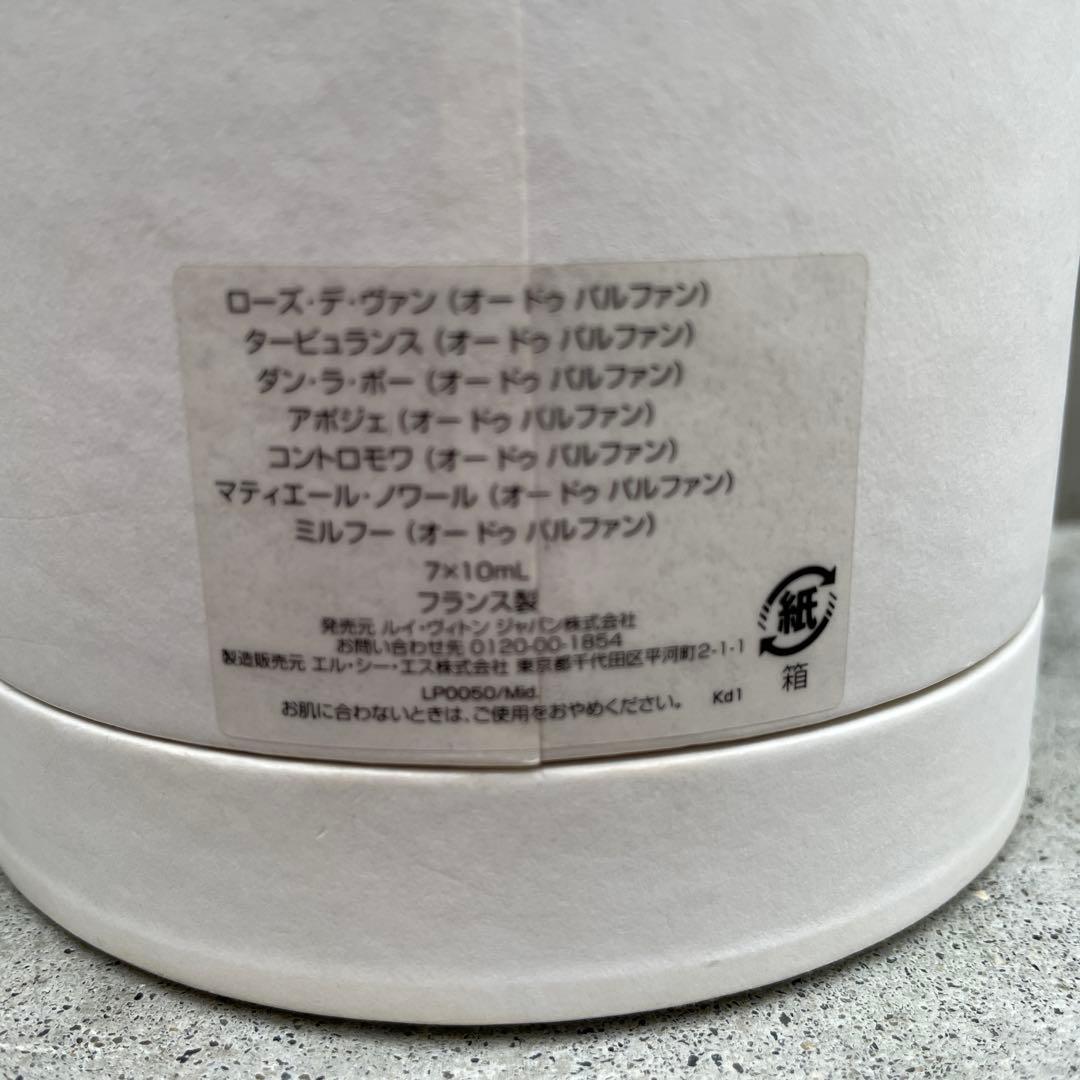 ルイヴィトン香水ミニ10ml 6本