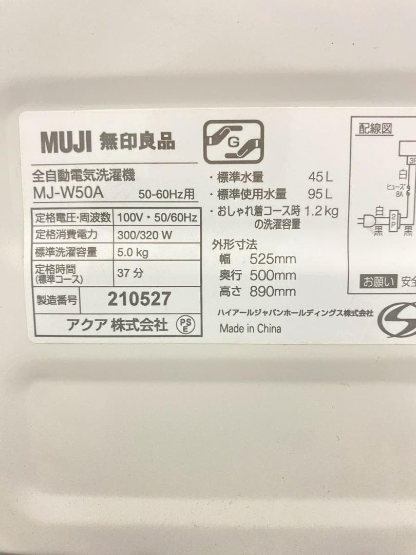 冷蔵庫 洗濯機 家電セット 一人暮らし 東京 神奈川 千葉 埼玉 F22f2