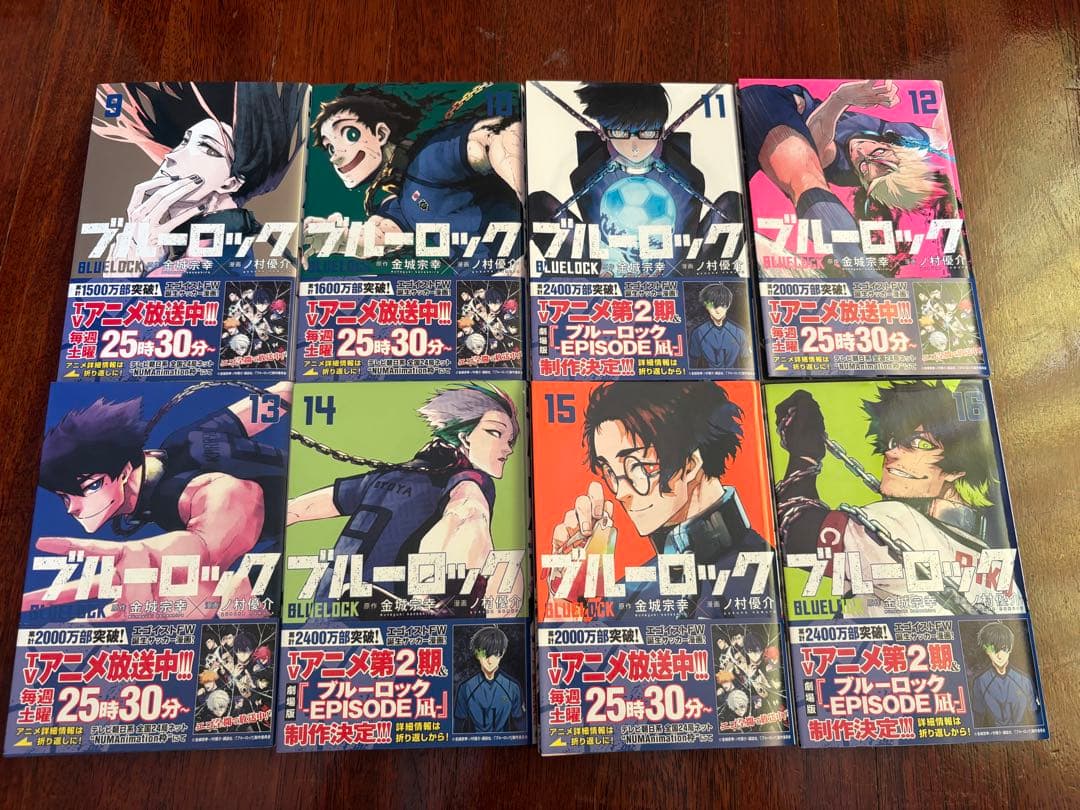 ブルーロック 全32巻セット　帯付き