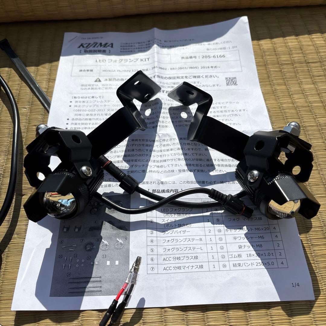KIJIMA キジマ フォグランプキット モンキー125 フォグランプ