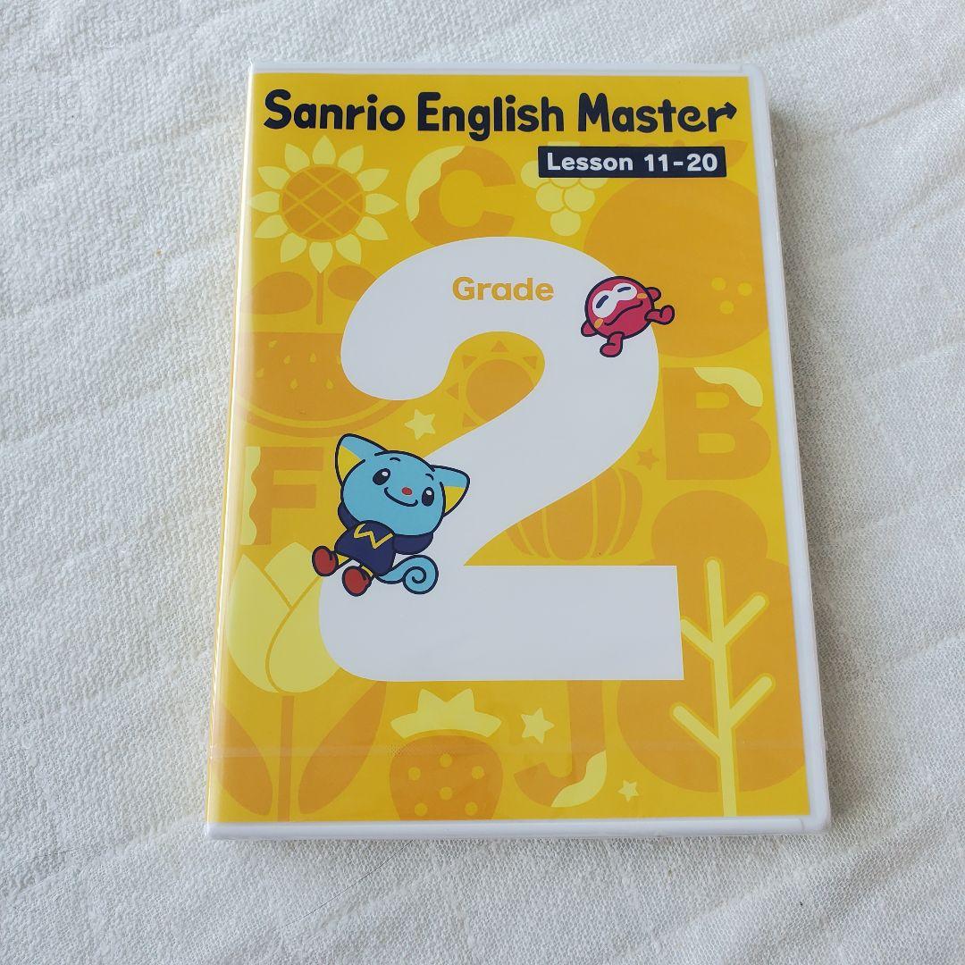 Sanrio English Master DVDシリーズ　グレード２から８