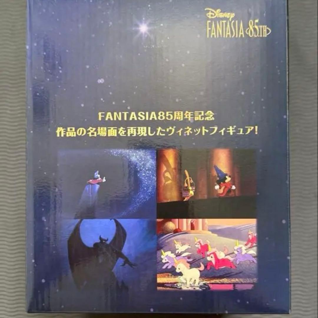 一番くじ ディズニー ファンタジア sp賞 85th ヴィネット フィギュア